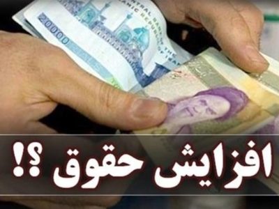 نامه مهم قالیباف به پزشکیان درباره مصوبه افزایش حقوق سال ۱۴۰۴ کارکنان دولت/ اعلام جزییات