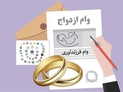 صف میلیونی برای وام ازدواج و فرزند/دولت و مجلس چه می‌کنند؟