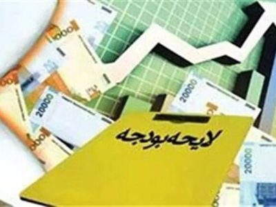 جزئیات خرج دولت در سال آینده/ کسری بودجه در ۲ قسمت!