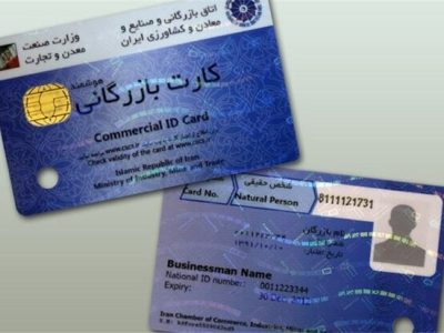رتبه‌بندی کارت‌های بازرگانی؛ شفافیت یا ترمز صادرات؟