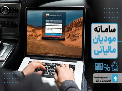 صورت‌حساب کاغذی رسماً حذف شد