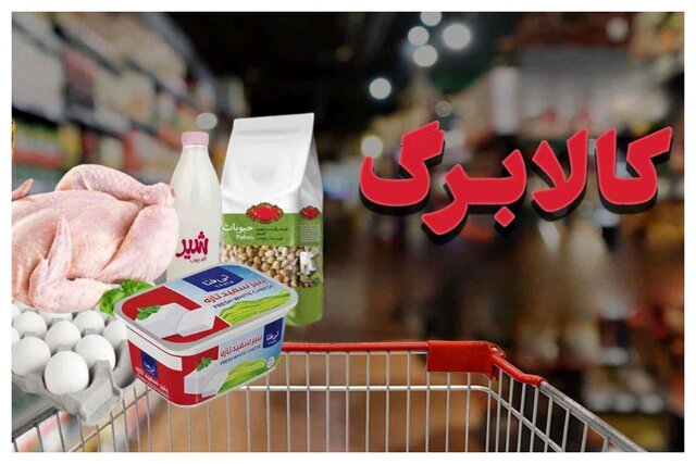 مزیت‌های خرید کالابرگ از فروشگاه‌های آنلاین