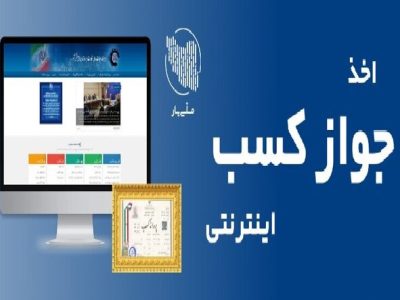 مجوزهای کسب و کار به مدت سه ماه تمدید شد