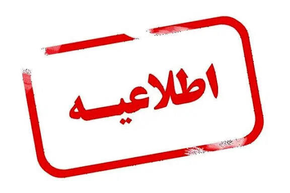 تکذیب حمله سایبری به زیرساخت های آب شهری ایران
