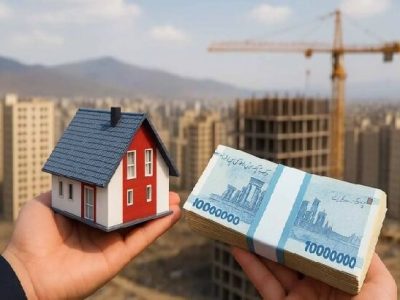 جزئیات وام مسکن برای خانواده‌های دارای فرزند یا بدون فرزند