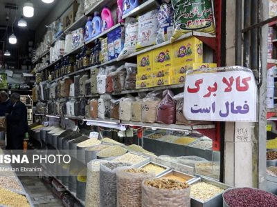 اعتبار کدام کدهای ملی‌ فردا شارژ می‌شود؟