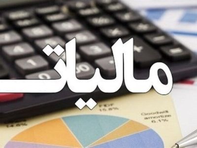 افزایش ظرفیت مالیاتی به‌تنهایی درآمدهای مالیاتی را افزایش می‌دهد؟