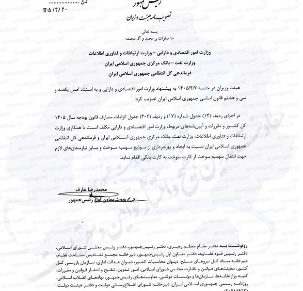 انتقال سهمیه سوخت به کارت بانکی کلید خورد