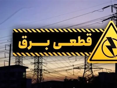 قطعی‌های برق ۴ ساعته شد/ گلایه مردم از خاموشی‌های بی‌برنامه