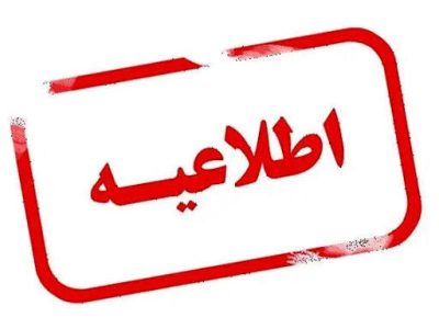 تکذیب حمله سایبری به زیرساخت های آب شهری ایران