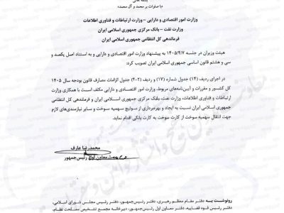 انتقال سهمیه سوخت به کارت بانکی کلید خورد