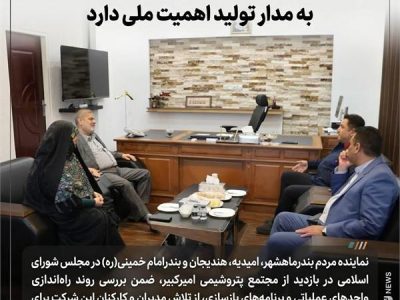 حیات‌مقدم: بازگشت سریع پتروشیمی امیرکبیر به مدار تولید اهمیت ملی دارد