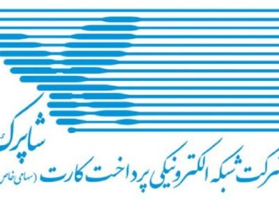 خدمات شاپرک طبق روال انجام می‌شود