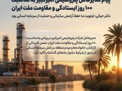 دکتر حیاتی: اولویت ما حفظ آرامش سازمانی و حمایت از سرمایه انسانی بود